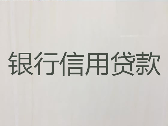 汉中正规贷款公司